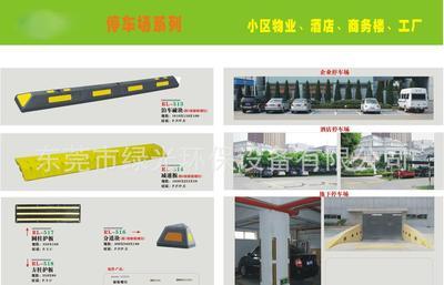 批發停車減速帶,泊車碰塊,減速板,交通設備批發 批發停車減速帶,泊車碰塊,減速板,交通設備價格 批發停車減速帶,泊車碰塊,減速板,交通設備圖片