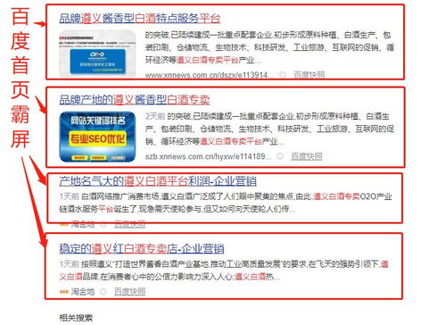 選擇口碑好的醬香白酒生產(chǎn)基地，借力互聯(lián)網(wǎng)信息服務(wù)，讓企業(yè)贏在起跑線