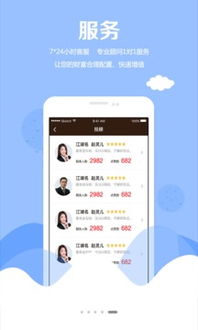 普資金服 互聯(lián)網(wǎng)信息服務(wù)與安卓版下載指南